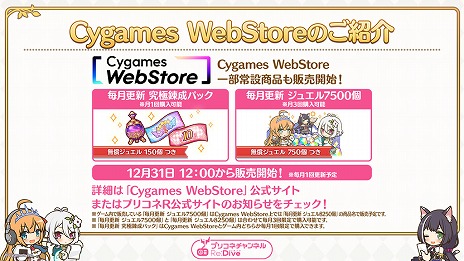 ���������꡼ No.010�Υ���ͥ������ / �֥ץ�󥻥����ͥ��ȡ�Re:Dive�׸������ȡ����꿷�����֥��쥤���פʤɤξ����������ץꥳ�ͥ����ͥ��2025ǯ�˥�˥塼����ͽ��