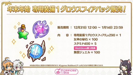 ���������꡼ No.012�Υ���ͥ������ / �֥ץ�󥻥����ͥ��ȡ�Re:Dive�׸������ȡ����꿷�����֥��쥤���פʤɤξ����������ץꥳ�ͥ����ͥ��2025ǯ�˥�˥塼����ͽ��