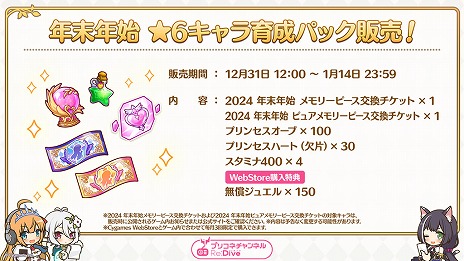 ���������꡼ No.013�Υ���ͥ������ / �֥ץ�󥻥����ͥ��ȡ�Re:Dive�׸������ȡ����꿷�����֥��쥤���פʤɤξ����������ץꥳ�ͥ����ͥ��2025ǯ�˥�˥塼����ͽ��