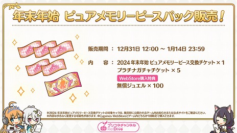 ���������꡼ No.014�Υ���ͥ������ / �֥ץ�󥻥����ͥ��ȡ�Re:Dive�׸������ȡ����꿷�����֥��쥤���פʤɤξ����������ץꥳ�ͥ����ͥ��2025ǯ�˥�˥塼����ͽ��