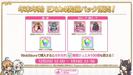 ���������꡼ No.016�Υ���ͥ������ / �֥ץ�󥻥����ͥ��ȡ�Re:Dive�׸������ȡ����꿷�����֥��쥤���פʤɤξ����������ץꥳ�ͥ����ͥ��2025ǯ�˥�˥塼����ͽ��