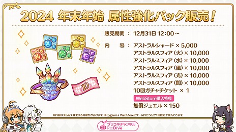 ���������꡼ No.018�Υ���ͥ������ / �֥ץ�󥻥����ͥ��ȡ�Re:Dive�׸������ȡ����꿷�����֥��쥤���פʤɤξ����������ץꥳ�ͥ����ͥ��2025ǯ�˥�˥塼����ͽ��