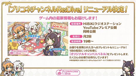 ���������꡼ No.019�Υ���ͥ������ / �֥ץ�󥻥����ͥ��ȡ�Re:Dive�׸������ȡ����꿷�����֥��쥤���פʤɤξ����������ץꥳ�ͥ����ͥ��2025ǯ�˥�˥塼����ͽ��