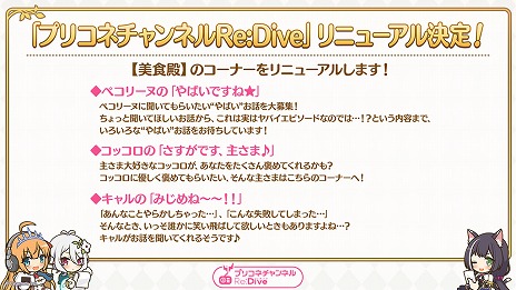 ���������꡼ No.020�Υ���ͥ������ / �֥ץ�󥻥����ͥ��ȡ�Re:Dive�׸������ȡ����꿷�����֥��쥤���פʤɤξ����������ץꥳ�ͥ����ͥ��2025ǯ�˥�˥塼����ͽ��