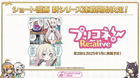 ���������꡼ No.021�Υ���ͥ������ / �֥ץ�󥻥����ͥ��ȡ�Re:Dive�׸������ȡ����꿷�����֥��쥤���פʤɤξ����������ץꥳ�ͥ����ͥ��2025ǯ�˥�˥塼����ͽ��