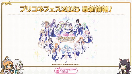 ���������꡼ No.022�Υ���ͥ������ / �֥ץ�󥻥����ͥ��ȡ�Re:Dive�׸������ȡ����꿷�����֥��쥤���פʤɤξ����������ץꥳ�ͥ����ͥ��2025ǯ�˥�˥塼����ͽ��