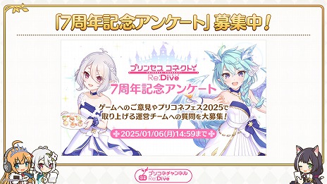 ���������꡼ No.024�Υ���ͥ������ / �֥ץ�󥻥����ͥ��ȡ�Re:Dive�׸������ȡ����꿷�����֥��쥤���פʤɤξ����������ץꥳ�ͥ����ͥ��2025ǯ�˥�˥塼����ͽ��