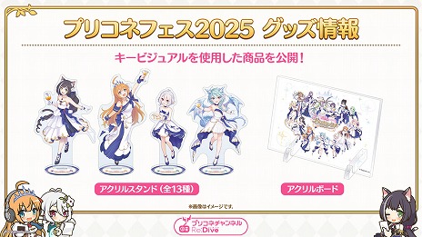 プリンセスコネクト！Re:Dive」公式番組，限定新キャラ「グレイス