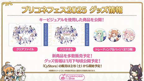 ���������꡼ No.026�Υ���ͥ������ / �֥ץ�󥻥����ͥ��ȡ�Re:Dive�׸������ȡ����꿷�����֥��쥤���פʤɤξ����������ץꥳ�ͥ����ͥ��2025ǯ�˥�˥塼����ͽ��