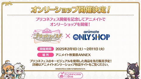 ���������꡼ No.027�Υ���ͥ������ / �֥ץ�󥻥����ͥ��ȡ�Re:Dive�׸������ȡ����꿷�����֥��쥤���פʤɤξ����������ץꥳ�ͥ����ͥ��2025ǯ�˥�˥塼����ͽ��