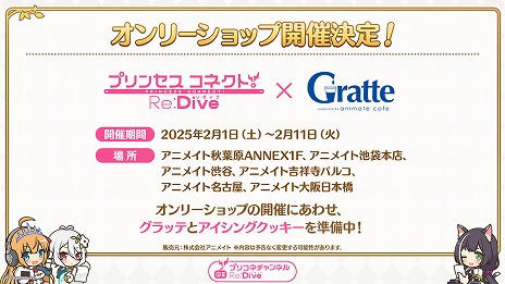 ���������꡼ No.028�Υ���ͥ������ / �֥ץ�󥻥����ͥ��ȡ�Re:Dive�׸������ȡ����꿷�����֥��쥤���פʤɤξ����������ץꥳ�ͥ����ͥ��2025ǯ�˥�˥塼����ͽ��