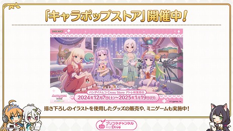 ���������꡼ No.029�Υ���ͥ������ / �֥ץ�󥻥����ͥ��ȡ�Re:Dive�׸������ȡ����꿷�����֥��쥤���פʤɤξ����������ץꥳ�ͥ����ͥ��2025ǯ�˥�˥塼����ͽ��