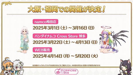 ���������꡼ No.032�Υ���ͥ������ / �֥ץ�󥻥����ͥ��ȡ�Re:Dive�׸������ȡ����꿷�����֥��쥤���פʤɤξ����������ץꥳ�ͥ����ͥ��2025ǯ�˥�˥塼����ͽ��