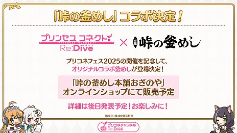 ���������꡼ No.033�Υ���ͥ������ / �֥ץ�󥻥����ͥ��ȡ�Re:Dive�׸������ȡ����꿷�����֥��쥤���פʤɤξ����������ץꥳ�ͥ����ͥ��2025ǯ�˥�˥塼����ͽ��