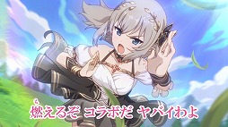 画像ギャラリー No.007のサムネイル画像 / 「プリコネR」×「ガルパン最終章」，コラボイベントが本日スタート。新CM「プリンセス＆パンツァー！」篇が公開に