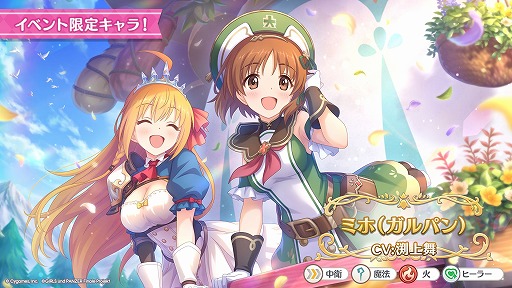 画像ギャラリー No.009のサムネイル画像 / 「プリコネR」×「ガルパン最終章」，コラボイベントが本日スタート。新CM「プリンセス＆パンツァー！」篇が公開に