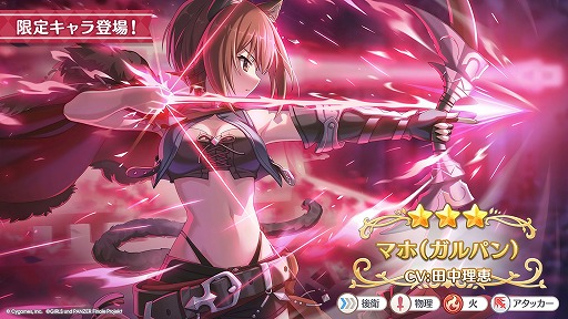 画像ギャラリー No.010のサムネイル画像 / 「プリコネR」×「ガルパン最終章」，コラボイベントが本日スタート。新CM「プリンセス＆パンツァー！」篇が公開に