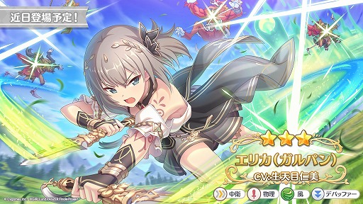 画像ギャラリー No.011のサムネイル画像 / 「プリコネR」×「ガルパン最終章」，コラボイベントが本日スタート。新CM「プリンセス＆パンツァー！」篇が公開に