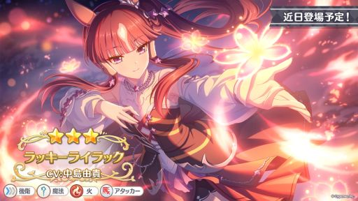 画像ギャラリー No.006のサムネイル画像 / 「プリンセスコネクト！Re:Dive」，10月31日から開催される「ウマ娘 プリティーダービー」とのコラボの情報を公開