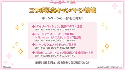 画像ギャラリー No.009のサムネイル画像 / 「プリンセスコネクト!Re:Dive」,10月31日から開催される「ウマ娘 プリティーダービー」とのコラボの情報を公開