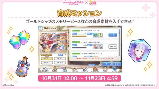 画像ギャラリー No.010のサムネイル画像 / 「プリンセスコネクト!Re:Dive」,10月31日から開催される「ウマ娘 プリティーダービー」とのコラボの情報を公開