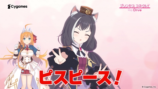 画像ギャラリー No.002のサムネイル画像 / 「プリンセスコネクト！Re」×「ウマ娘 プリティーダービー」コラボCMが公開。プリコネの自称宣伝担当「キャル？」（CV：上田瞳）がコラボを全力告知