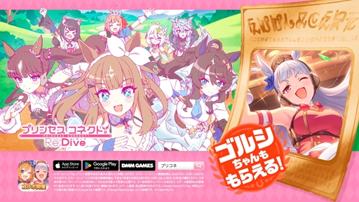 画像ギャラリー No.010のサムネイル画像 / 「プリンセスコネクト！Re」×「ウマ娘 プリティーダービー」コラボCMが公開。プリコネの自称宣伝担当「キャル？」（CV：上田瞳）がコラボを全力告知