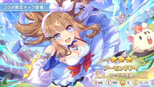 画像ギャラリー No.013のサムネイル画像 / 「プリンセスコネクト!Re」×「ウマ娘 プリティーダービー」コラボCMが公開。プリコネの自称宣伝担当「キャル?」(CV:上田瞳)がコラボを全力告知