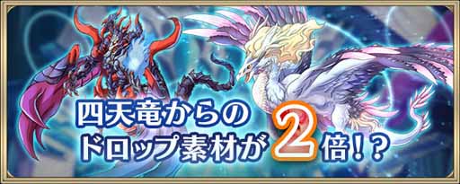 画像ギャラリー No.010のサムネイル画像 / 「クリスタル オブ リユニオン」，100万DL記念のキャンペーンを開催中