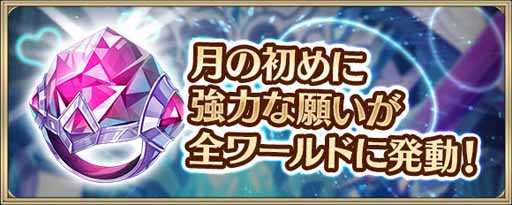画像ギャラリー No.011のサムネイル画像 / 「クリスタル オブ リユニオン」，100万DL記念のキャンペーンを開催中