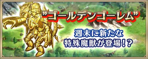 画像ギャラリー No.013のサムネイル画像 / 「クリスタル オブ リユニオン」，100万DL記念のキャンペーンを開催中