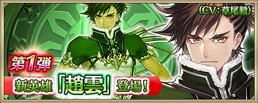 画像ギャラリー No.002のサムネイル画像 / 「クリスタル オブ リユニオン」，新英雄や年獣が登場する「春節キャンペーン’18」が開催