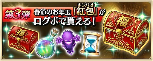 画像ギャラリー No.004のサムネイル画像 / 「クリスタル オブ リユニオン」，新英雄や年獣が登場する「春節キャンペーン’18」が開催