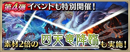 画像ギャラリー No.005のサムネイル画像 / 「クリスタル オブ リユニオン」，新英雄や年獣が登場する「春節キャンペーン’18」が開催