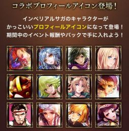 画像ギャラリー No.008のサムネイル画像 / 「クリスタル オブ リユニオン」が「インペリアル サガ」とコラボ。四天竜が「四魔貴族」に