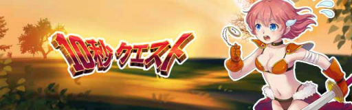 ���������꡼ No.001�Υ���ͥ������ / �ߥ˥�����ǿʤ�RPG��10�å������� -���RPG���鷺��10��ͦ��-�פ��ۿ�