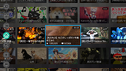 画像集 No.006のサムネイル画像 / Nintendo Switch向けのニコニコ動画視聴用ソフトが明日より提供へ。動画を見ながら次に見る動画を探せる「ながら見」などの独自機能を搭載