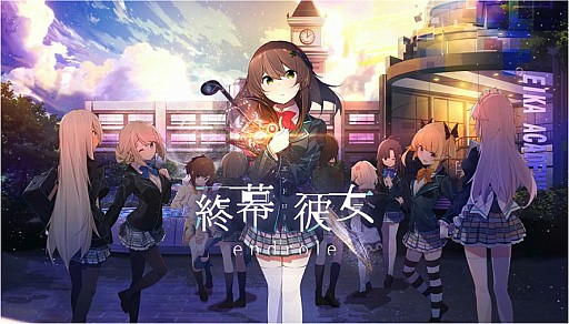 画像ギャラリー No.001のサムネイル画像 / 「終幕彼女(エンドロール)」の公式サイトが更新。小冊子プレゼントキャンペーンも