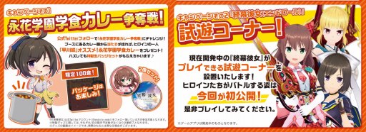 画像ギャラリー No.003のサムネイル画像 / 「終幕彼女」,AnimeJapan 2018の出展情報が公開。試遊コーナーを設置