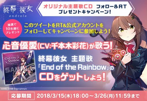 画像ギャラリー No.003のサムネイル画像 / 「終幕彼女」,主題歌が流れるフルアニメーションPVをAnimeJapan 2018で公開