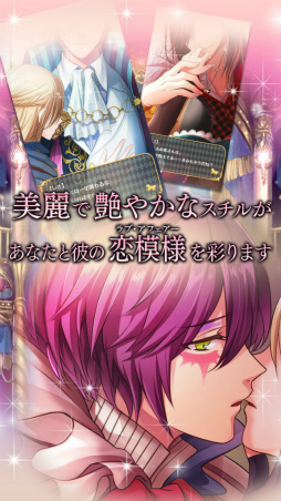 MIDNIGHT CIRCUS〜恋する王宮貴族〜