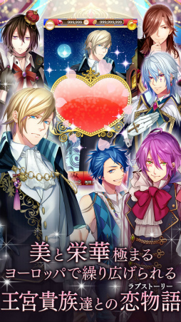 MIDNIGHT CIRCUS〜恋する王宮貴族〜