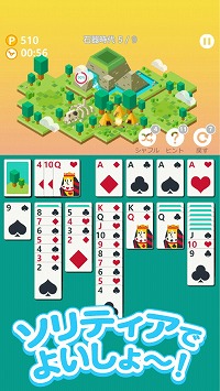 画像ギャラリー No.002のサムネイル画像 / 「サクッと ソリティアシティ」,iOS/Android版の事前登録受付が開始