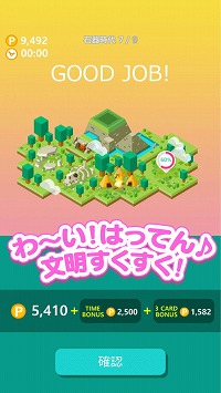 画像ギャラリー No.003のサムネイル画像 / 「サクッと ソリティアシティ」,iOS/Android版の事前登録受付が開始