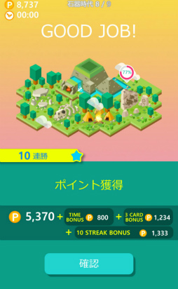 画像ギャラリー No.006のサムネイル画像 / ソリティアで街育成! スマホ向けカードゲーム「サクッとソリティアシティ」を紹介する「(ほぼ)日刊スマホゲーム通信」第1492回