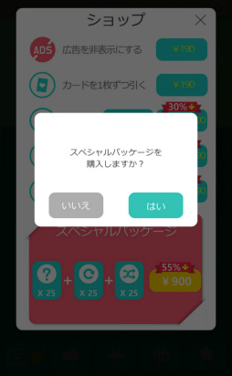 画像ギャラリー No.010のサムネイル画像 / ソリティアで街育成! スマホ向けカードゲーム「サクッとソリティアシティ」を紹介する「(ほぼ)日刊スマホゲーム通信」第1492回