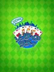 画像ギャラリー No.001のサムネイル画像 / 「サクッとソリティアシティ」に第4の街「バケーションタウン」が追加