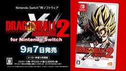 画像ギャラリー No.005のサムネイル画像 / 「ドラゴンボール ゼノバース2 for Nintendo Switch」のTVCMが公開