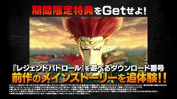 画像ギャラリー No.006のサムネイル画像 / 「ドラゴンボール ゼノバース2 for Nintendo Switch」のTVCMが公開
