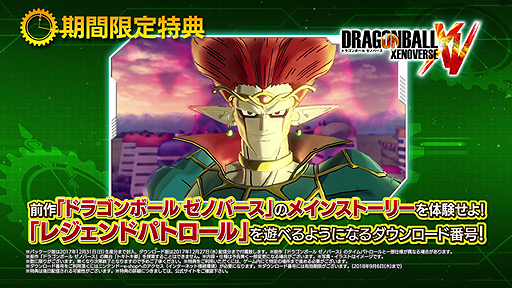 画像ギャラリー No.007のサムネイル画像 / 9月7日の発売迫る「ドラゴンボール ゼノバース2 for Nintendo Switch」の第2弾PVが公開。実写映像でプレイの様子も分かる